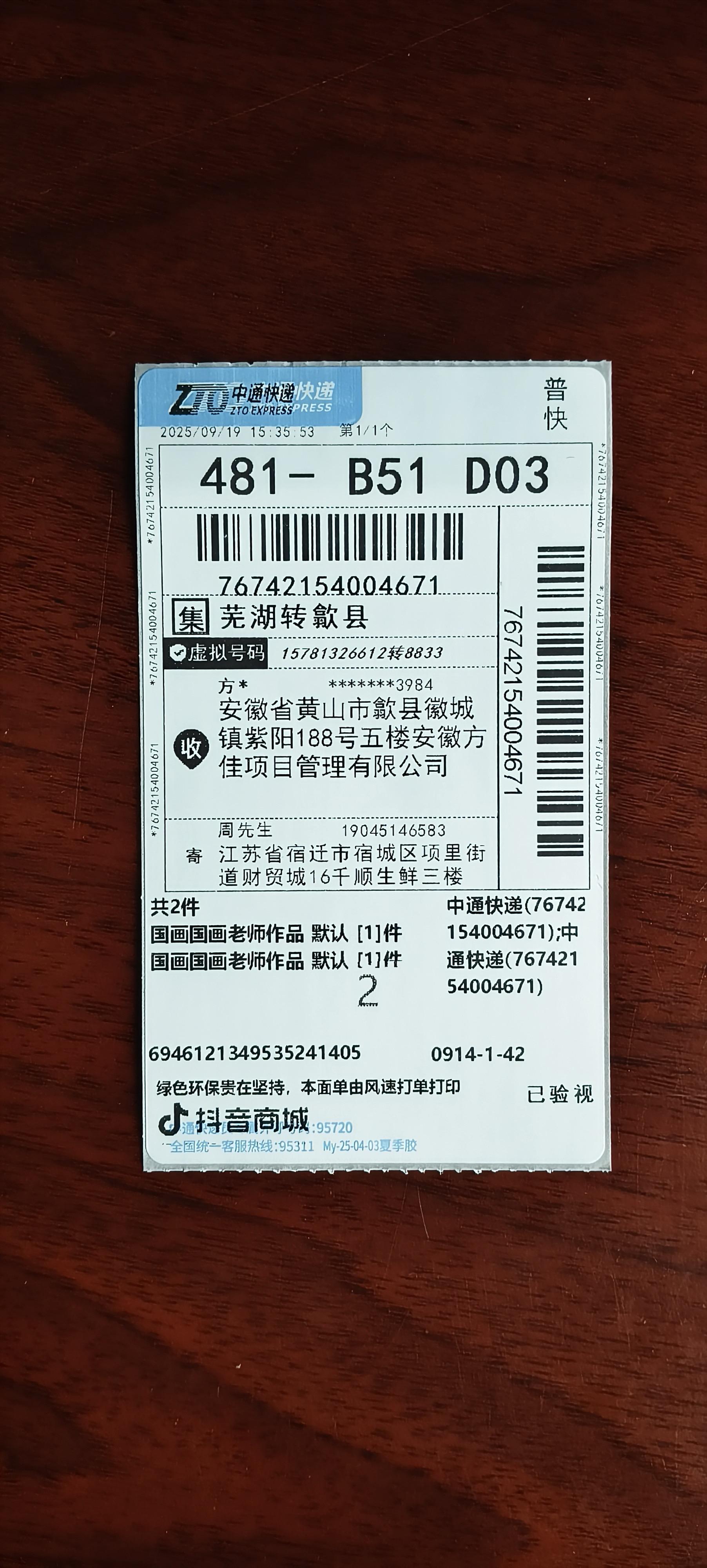 拍两单,故意发一单!催问怎么回事,客服爱理不理!说补发,画这东西和商品一样吗?补发还是原来哪东西吗!#我在抖音买买买
