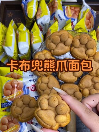 #面包 #好吃到爆 #好吃到停不下来 #零食推荐 #糕点美食 0蔗糖0负担超好吃