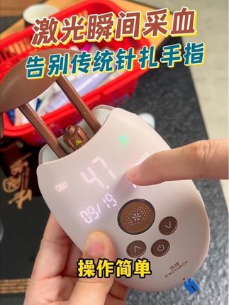 我摊牌了!一天测8次#血糖 都因为🈶️它➡️#逸捷激光三功能 !#血糖仪 #尿酸 #好物推荐