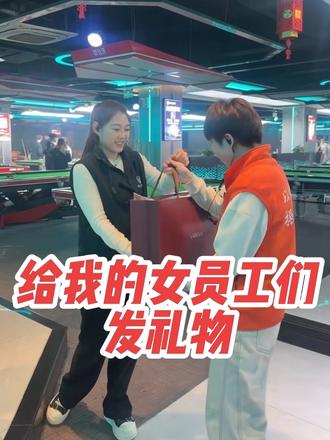 感谢每一位努力发光的你。
愿你被温柔以待,被时光偏爱,
生活明朗,万事可期!#台球厅俱乐部 #同城