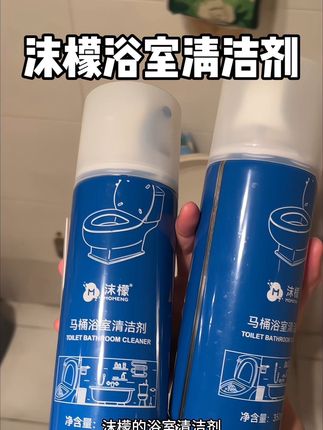 家里马桶刷不干净的,快试试沫檬的浴室清洁剂#沫檬马桶浴室清洁剂 #卫生间好物 #家居清洁