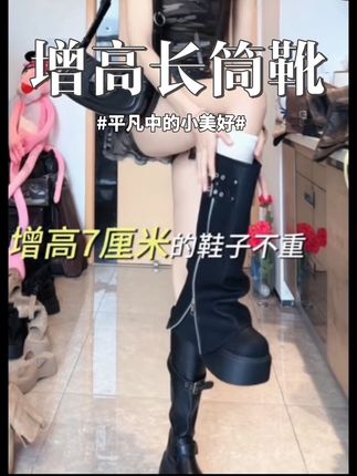 #长筒靴 #马靴 #辣妹穿搭 #显高显瘦显腿长