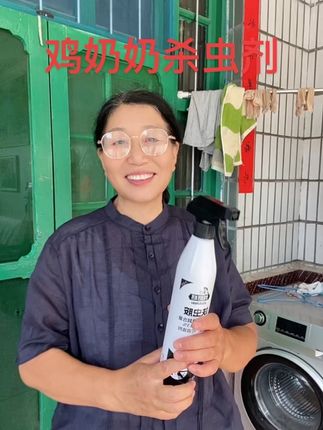 #好产品一起分享 #鸡奶奶杀虫水乳剂