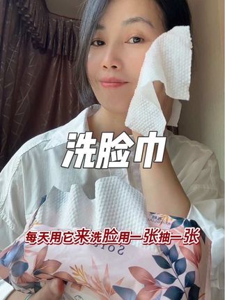 一次性洗脸巾可多次循环使用,母婴级别柔软亲肤,加大加厚一次性洗脸巾卸妆巾#洗脸巾#一次性洗脸巾 #干湿两用洗脸巾 #不易破不掉絮#卸妆洗脸干湿两用