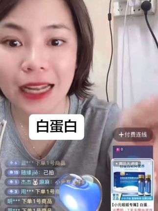 #直播录屏分享 #好物推荐🔥 #小元姐姐#好物推荐🔥