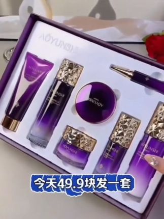 #提亮肤色 #女生必备 护肤套装。玻色因抗初老护肤7件套