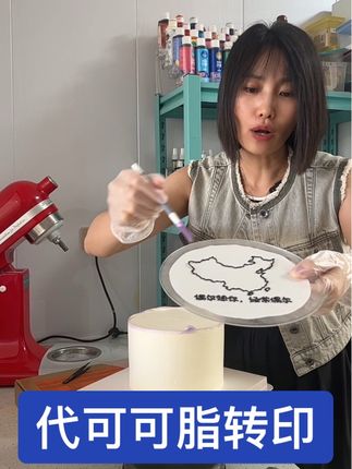 代可可脂转印 #生日蛋糕 #代可可脂转印 #生日蛋糕制作 @抖音小助手 @抖音创作小助手