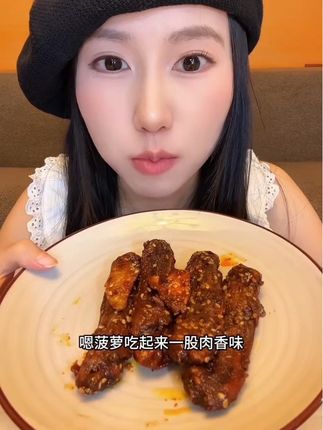 【不年轻】菠萝杨梅爆辣香辣鸭翅中肉类卤味熟食解馋香辣休闲追剧 #鸭翅中零食 #好吃到停不下来 #休闲零食 #办公室零食 #解馋小零食推荐