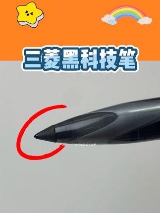 这笔吃了德芙吧!#文具安利 #学习用品 #文具推荐