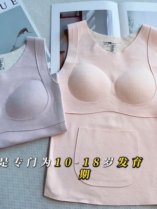 发育期女生的保暖背心趁活动价赶紧给女儿安排上#知音草 #贴身衣物 #发育期内衣怎么选 #保暖背心带胸垫