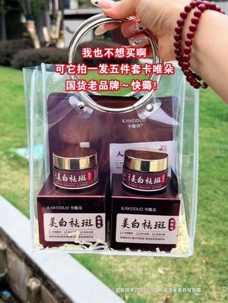 老婆们~秋冬这个面霜真的要用起来,淡化亮白真的有用,国货老品牌值得信赖!#卡唯朵#护肤