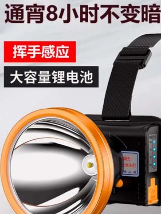 多功能头灯#夜钓灯 #便携式工作灯 #户外照明