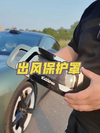 座椅下出风口的保护罩,车友们快安排上了#小米汽车 #小米su7 #小米yu7