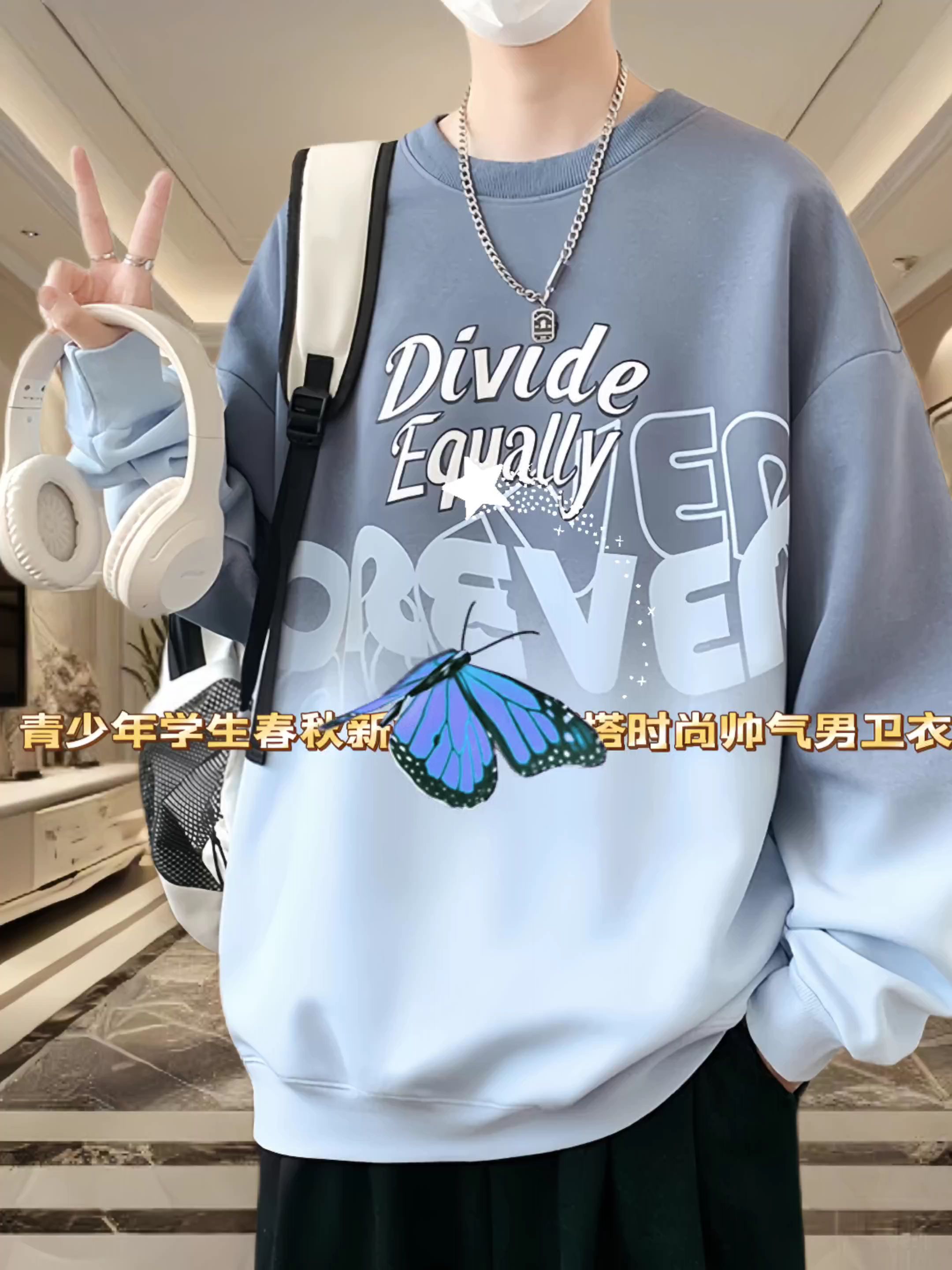 #青少年卫衣#潮流百搭#时尚帅气#谁穿谁洋气