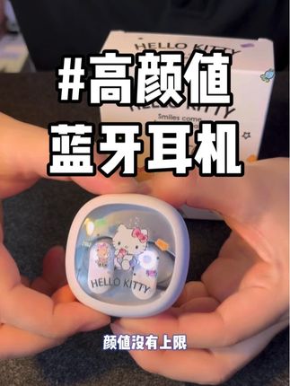 高颜值#蓝牙耳机#学生党必备 #耳机推荐#数码科技