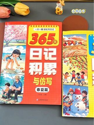 孩子#看图写话 写不好,就让他每天读一读一句话日记,培养语感,积累写作素材,也为高年级写作打好基础