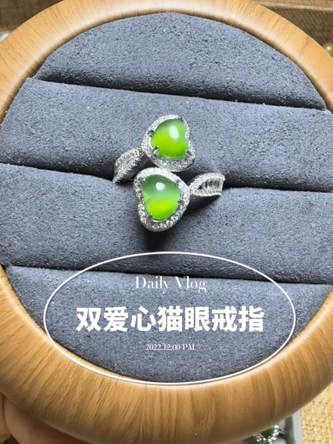 碧玉猫眼戒指 这一款是由两个爱心猫眼蛋面设计而成的戒指,有心心相印,好事成双的寓意!#和田玉#碧玉猫眼#碧玉猫眼戒指#珠宝镶嵌