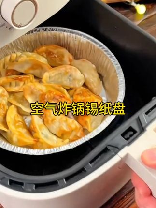 加厚【20只】空气炸锅锡纸盘烧烤箱烘焙锡箔碗家用锡纸碗耐高温防油#空气炸锅锡纸盘导热快还不用刷锅 #耐高温防油锡纸盘