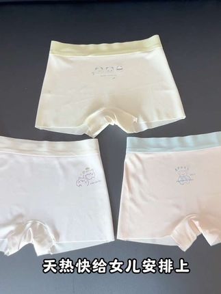 夏天就别再跟女儿穿那种厚厚闷闷的内裤了,闷汗不说,要是太紧就影响发育了,每隔三个月就要给女儿换批新的,这个A类冰丝的面料轻薄透气,丝滑不粘身子,弹力大不夹屁屁,不勒腿!还都是孩子喜欢的图案! #超薄透气 #儿童冰丝内裤