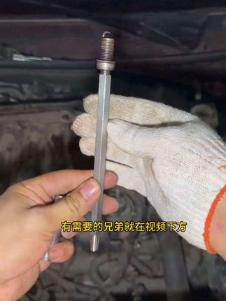 汽车取断火花塞反牙丝锥汽保工具#汽车维修工具