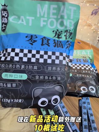 🐱养猫人速看!迈路士猫条 我家猫吃到停不下来,挑食小猫也能被拿捏🤏 适口性直接拉满,#猫条推荐 #养猫好物 #迈路士 #铲屎官日常#猫条