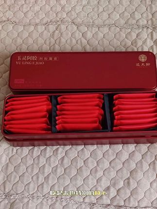 #阿胶凝膏 玉灵膏 女生一定要试试这款阿胶糕