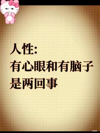#石铭UFC首秀不敌布拉西尔 大半夜发现了这本炸裂开悟绝版书,句句揭示人性真相,普通人可能要好多年才能悟透!#懂得人自然懂