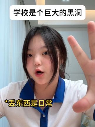 众所周知,橡皮和笔盖一旦掉到地上就再也回不来了 #玩抽象 #校园生活 #内容过于真实 #本来上学就烦 #当代学生精神状态