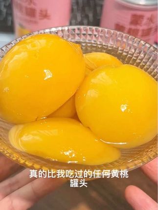 这个黄桃罐头真的比我吃过的任何黄桃罐头都要好吃😋#黄桃罐头 #罐头 #好吃到停不下来 #大人小孩都爰吃 #在抖音入手的好东西