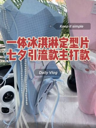 #爱了爱了 #少女心爆棚 #礼物推荐 #值得拥有噢 #颜值高