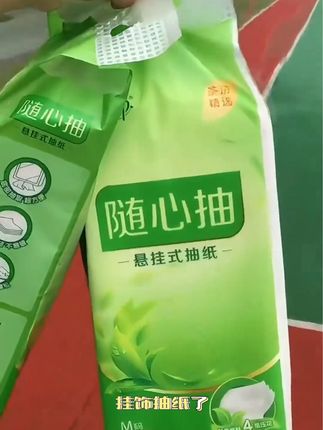 #好物推荐🔥 #生活用纸 #干湿两用 #非常方便实用