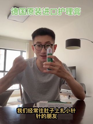 德国原装进口护理膏