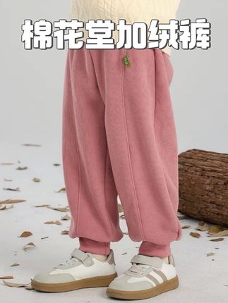 #棉花堂 等一降温,就加绒加厚的卫裤,这个价格真是哪都找不到了,真没啥好犹豫了,闭眼入!#加绒裤子 #儿童加绒裤 #运动卫裤 #品牌童装