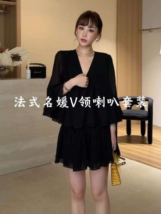 LIUJIUJIU 法式名媛千金风木耳V领喇叭袖上衣+半身裙套装TZ4399L#高级感穿搭 #显瘦穿搭#谁穿谁好看#气质穿搭 #ootd穿搭