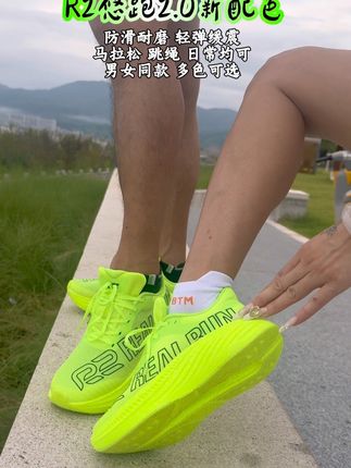 R2悠跑荧光绿新配色!轻质软弹,释放活力,你心动了吗#R2跑鞋#跑鞋推荐 #R2悠跑@R2REALRUN官方旗舰店
