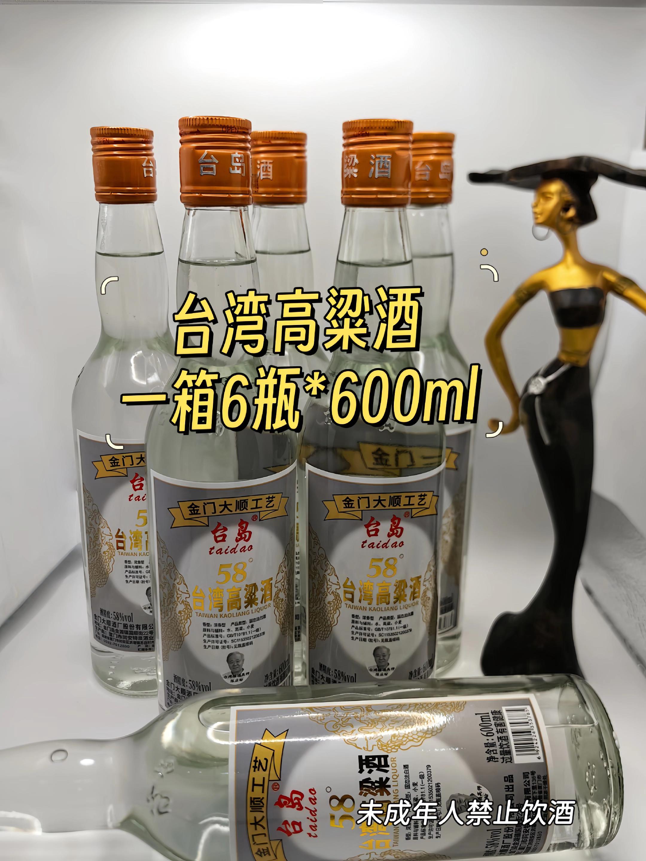 台湾高粱酒,一大箱6瓶,每瓶600ml,地道台湾风味。#强烈推荐 #酒友 #与众不同 #白酒 #一起喝酒 @DOU+小助手