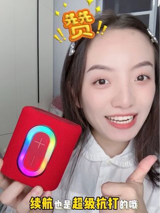 无线蓝牙音响 无自用不分享,这低音效果简直震撼,出门每次过生日了被朋友问链接!#华强北 #无线蓝牙音响 #音响 #性价比超高 #蓝牙音箱