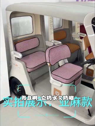 雅迪冠能CL9S专用电动车三轮车座套坐垫套防水防晒改装饰配件大全#三轮车坐垫套 #防水防晒坐垫套
