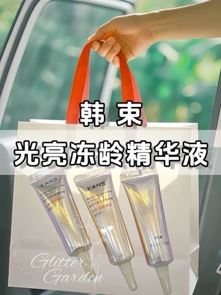 韩束精华液小样,到手3支装,每支10ml,这个价格划算,补水保湿,光亮冻龄,数量不多哈,遇到还有赶紧囤~#平价好物 #学生党好物推荐 #护肤好物 #韩束 #韩束精华液