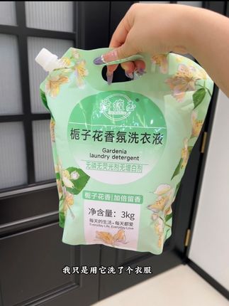 姐妹们,栀子花香洗衣液的大羊毛,只花了3块99到手6斤装,洗完的衣服超好闻的,#洗衣液 #洗衣液推荐 #超便宜超划算