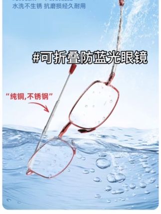 日系镜品堂毕业款老花镜,防辐射防蓝光防紫外线根据减龄选度数,不老花也可选平光的哈,高清护眼好携带!#镜品堂老花眼镜 #可折叠老花镜 #可折叠老花镜防蓝光 #高透光眼镜 #方便携带又实用