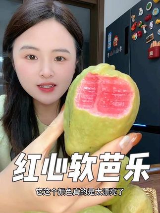 又到了吃芭乐的季节了!8分甜2分酸,香香甜甜软软糯糯的,像冰淇淋的口感好丝滑,真的太好吃了!#芭乐 #红心芭乐 #番石榴 #新鲜采摘 #口感特别好