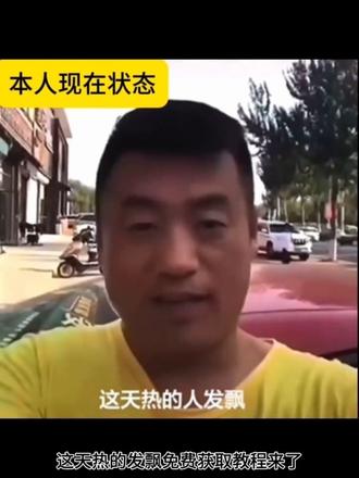 这天热的人发飘宋晓峰版原视频 这天热的人发飘宋晓峰版表情包 这天热的人发飙谁给我发个小红包原视频 这天热的人发飘宋晓峰版原图 这天热的人发飘原视频下载 我要买雪糕 我要买雪糕宋晓峰 我要买雪糕视频 我要买雪糕搞笑视频 这天热的人发飘宋晓峰版 这天热的人发飘原视频 这天热的人发飘宋晓峰版文案 这天热的人发飘宋晓峰版无水印 这天热的人发飘
#这天热的人发飘 #宋晓峰 #我要买雪糕 #剪映