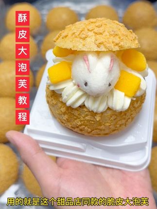 姐妹们催更的脆皮大泡芙教程来啦,真的太好卖啦,摆摊必带的小吃,一天卖了上百个,教程毫无保留给你们#泡芙 #摆摊 #甜品蛋糕