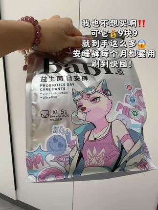 这才是秋天该穿的安睡裤啊!没有黑心棉,不含荧光漂白剂,关键真的巨轻薄透气!还是益生菌的,对我们女生就特别友好!#安睡裤 #学生党必备 #超便宜超划算 #生理期 #益生菌安睡裤