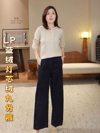 这款LP蓝绒灯芯绒九分裤,简直是秋冬必备!柔软舒适,显瘦又百搭,轻松驾驭各种风格。😍✨ #LP蓝绒灯芯绒九分裤 #时尚穿搭必备#晒晒我的秋日穿搭 #高级感穿搭 #H姐曼辰