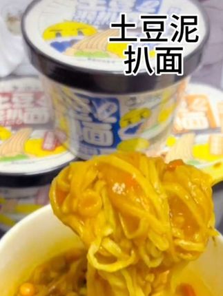 下班回家懒得做饭?这碗土豆泥扒面6分钟搞定!浓稠泥裹住每根面,暖到胃里的治愈感,比外卖香10倍,吃完连碗底都舔干净。#顶大 #土豆泥拌面 #泡面神仙吃法 #强烈推荐 #好吃到停不下来