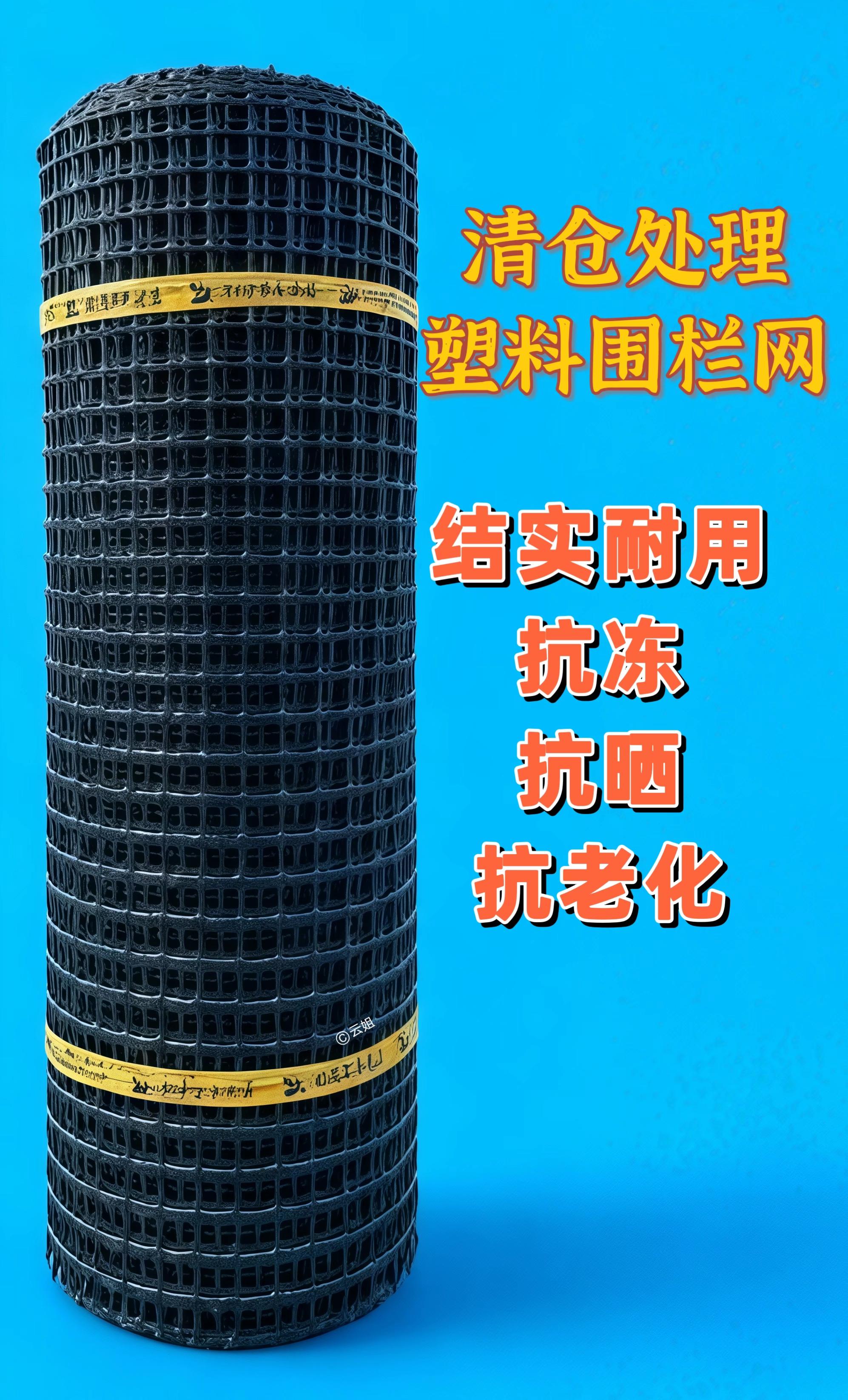 耐用超厚塑料网来啦!养鸡鸭、圈果园、护菜园超给力,玉米格栅也能拦。厚实抗损,多场景适用,养殖种植好帮手!#围栏网 #防护网 #护栏网 #养殖网 #圈地养殖网 @DOU+上热门 @DOU+小助手 @抖加🔥上热门🔥dou+🔥热点宝