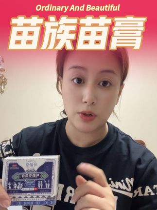 苗膏,视频左下角点进去直接可以拍
