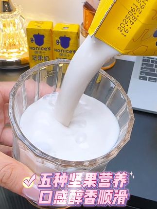 #怀孕 后不知道#早餐吃什么 又不爱喝纯牛奶接不受不了奶腥的#孕妈 一定要试试这个#坚果奶 一瓶里面5种坚果营养入口浓郁醇香,好喝又营养#孕妇喝什么牛奶好